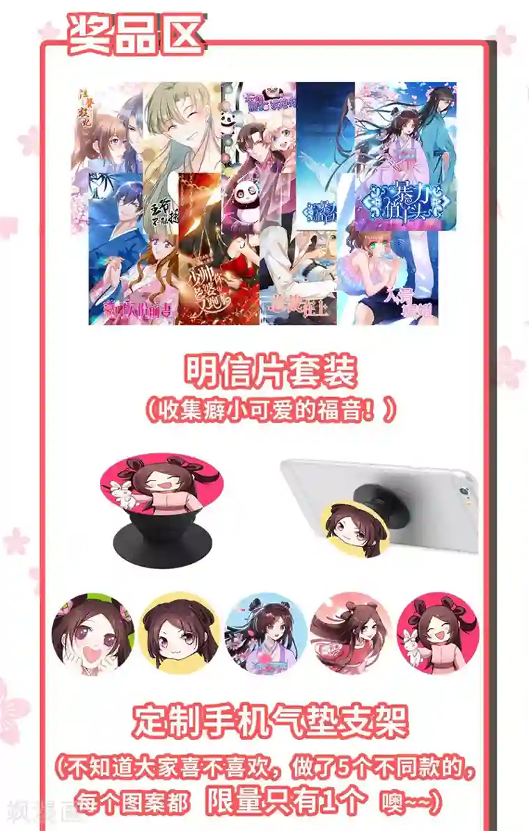 暴力俏丫头第66话 情敌相见？