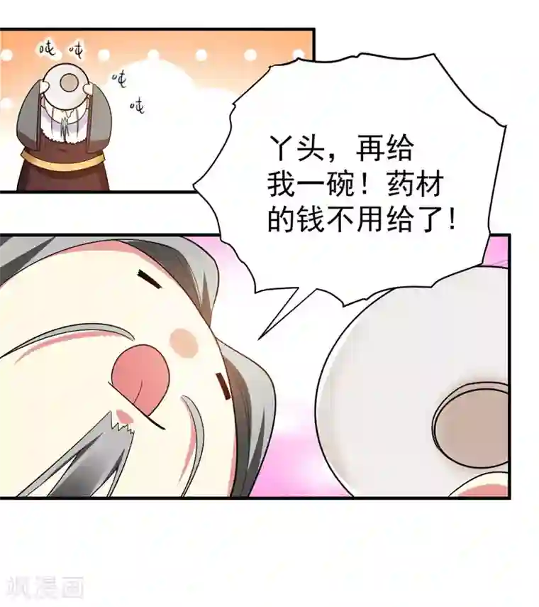 暴力俏丫头第66话 情敌相见？