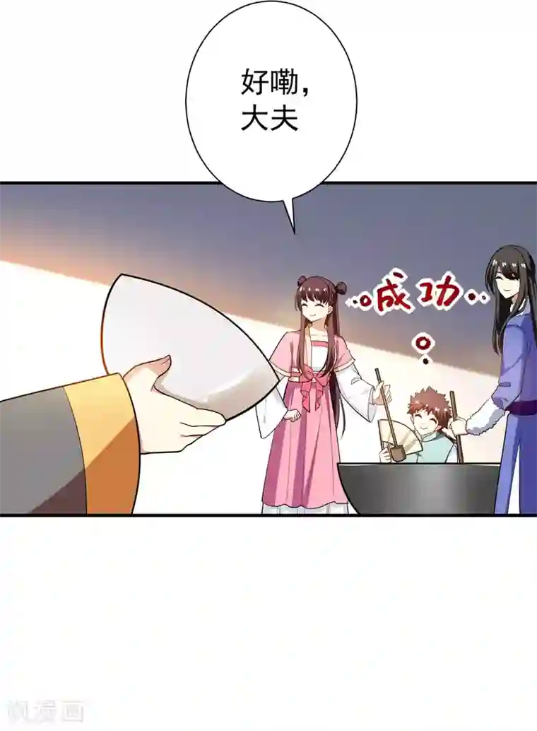 暴力俏丫头第66话 情敌相见？