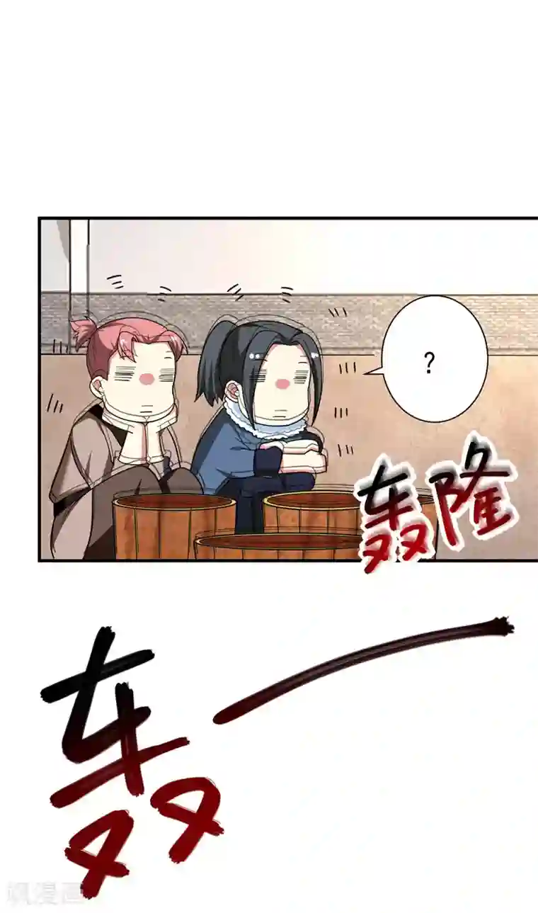 暴力俏丫头第66话 情敌相见？