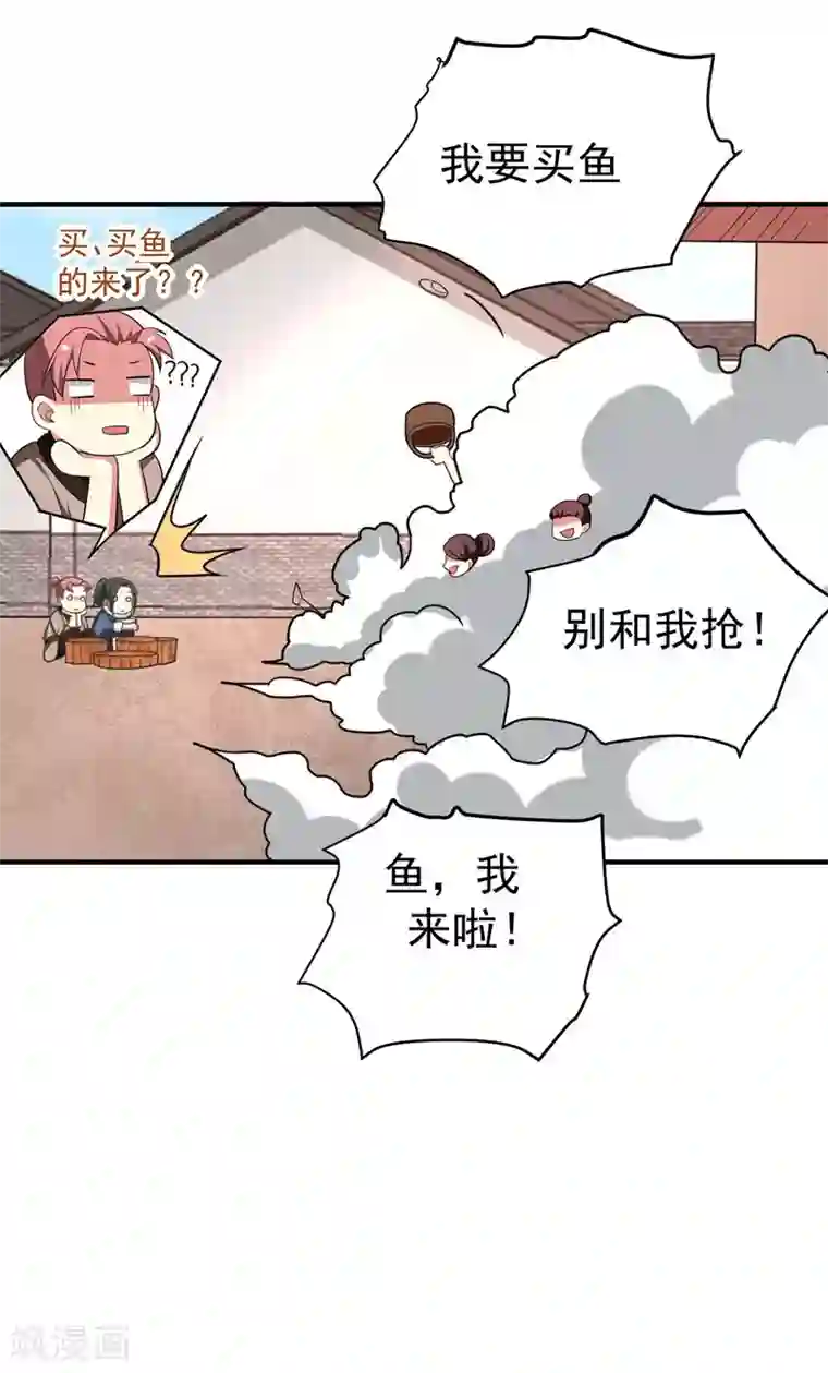 暴力俏丫头第66话 情敌相见？