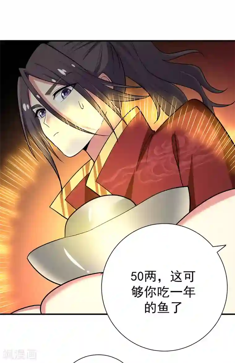 暴力俏丫头第67话 林晋跟枯草告别
