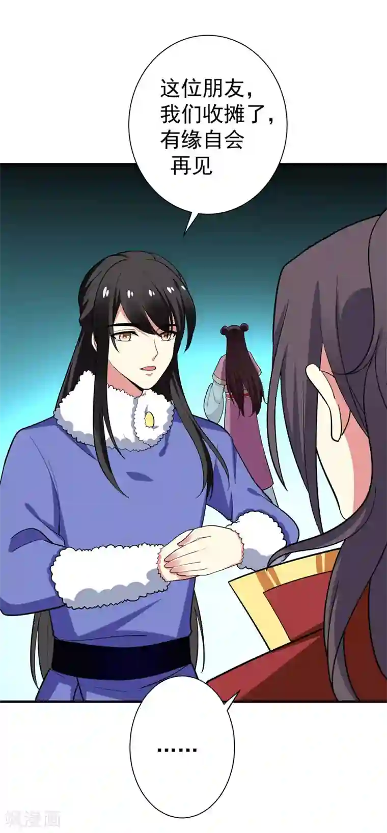 暴力俏丫头第67话 林晋跟枯草告别