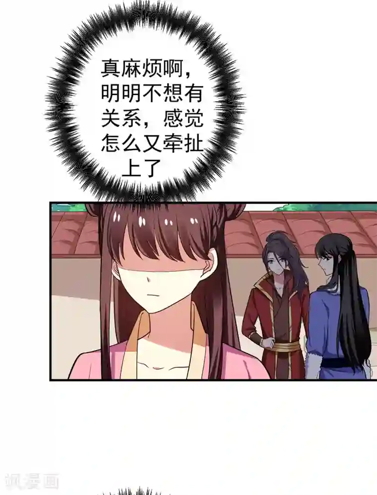 暴力俏丫头第67话 林晋跟枯草告别