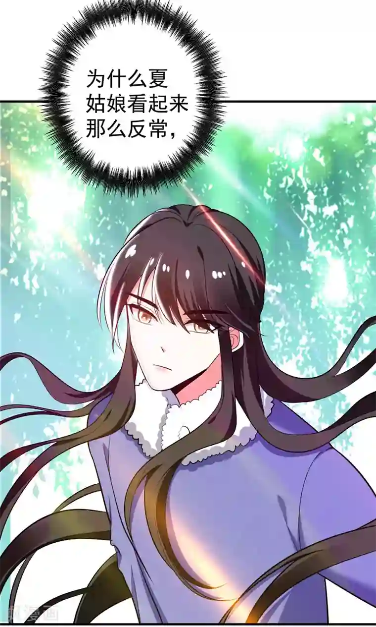 暴力俏丫头第67话 林晋跟枯草告别