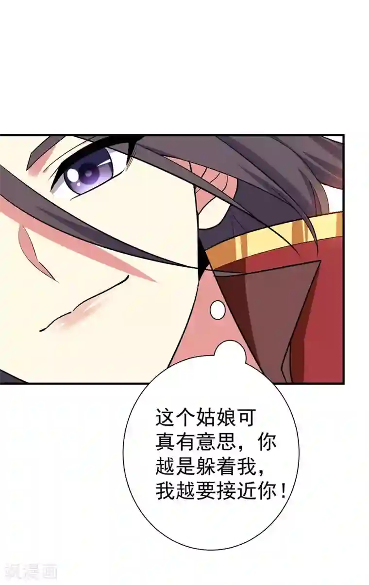 暴力俏丫头第67话 林晋跟枯草告别