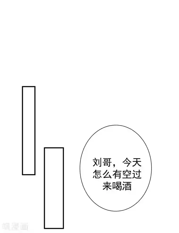 暴力俏丫头第67话 林晋跟枯草告别
