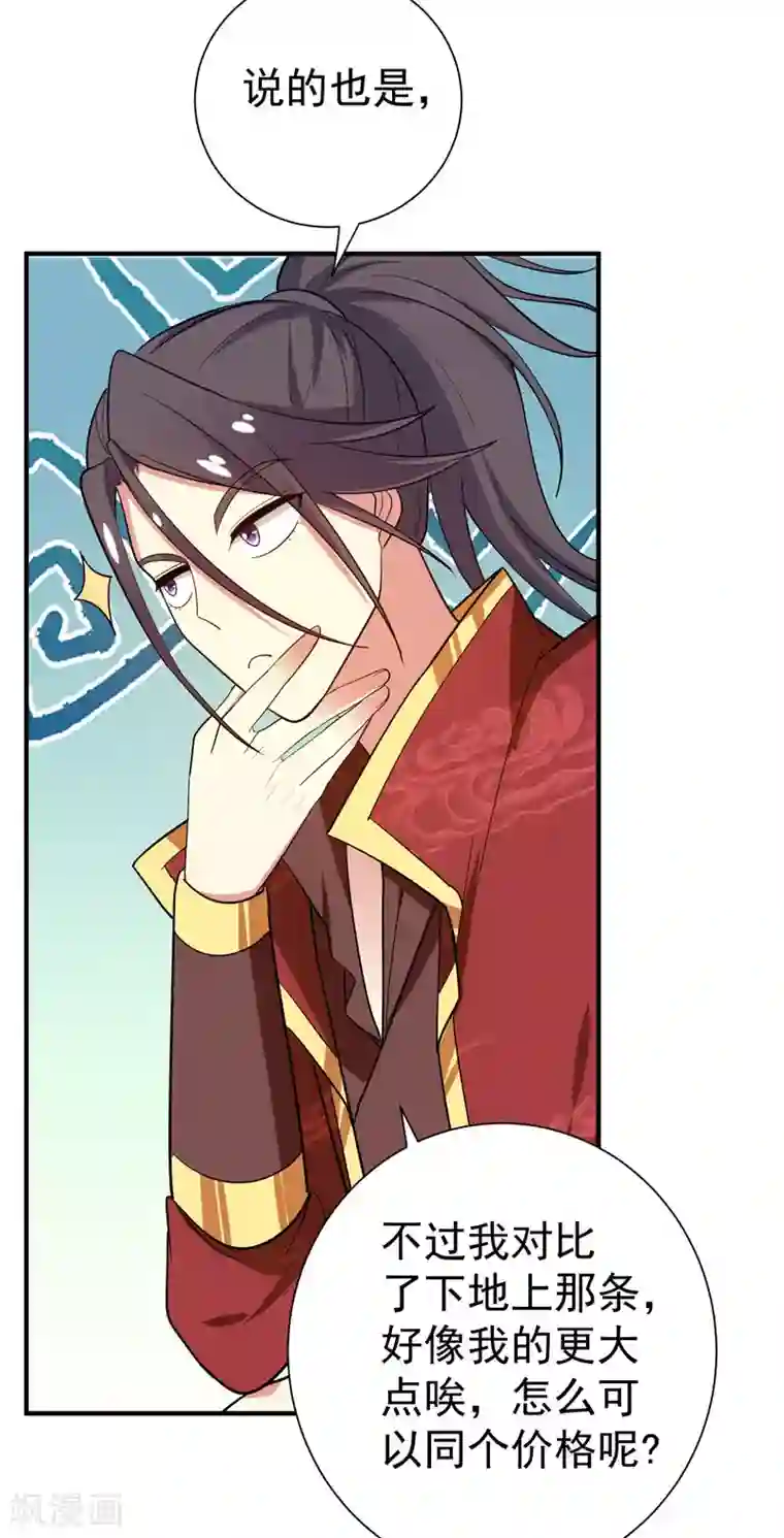 暴力俏丫头第67话 林晋跟枯草告别