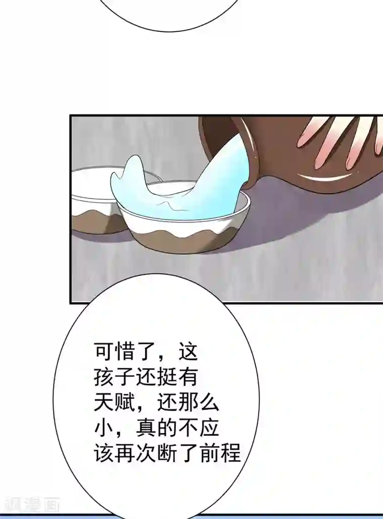 暴力俏丫头第67话 林晋跟枯草告别