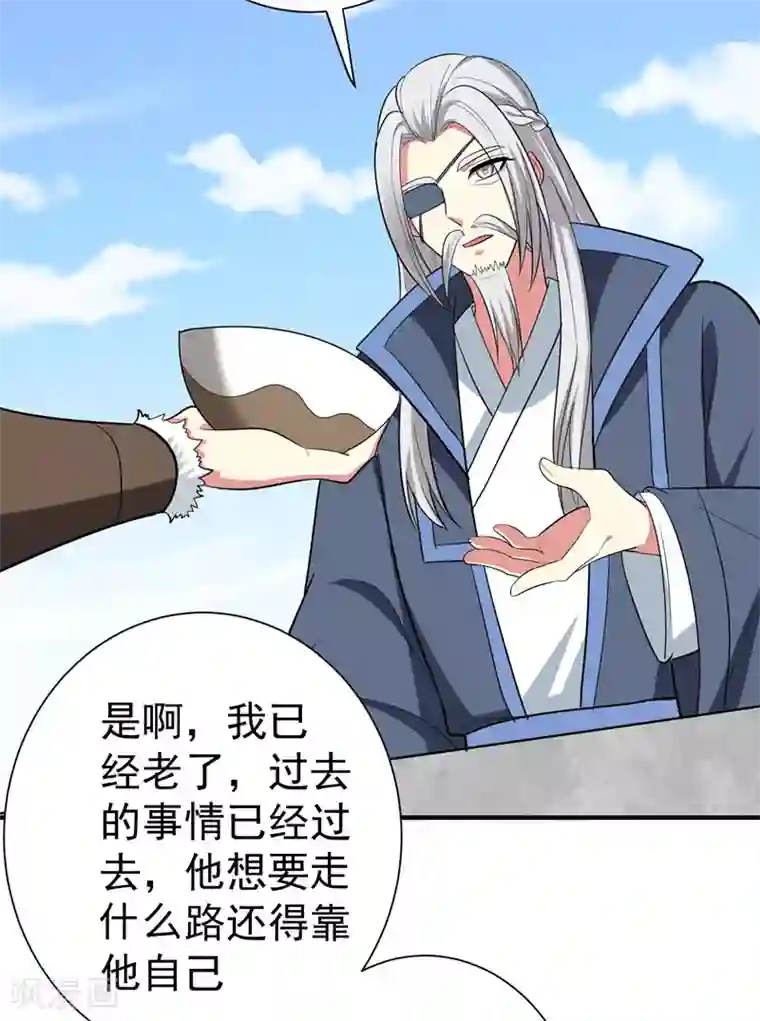 暴力俏丫头第67话 林晋跟枯草告别