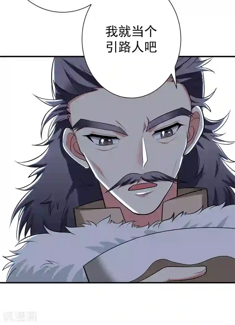 暴力俏丫头第67话 林晋跟枯草告别