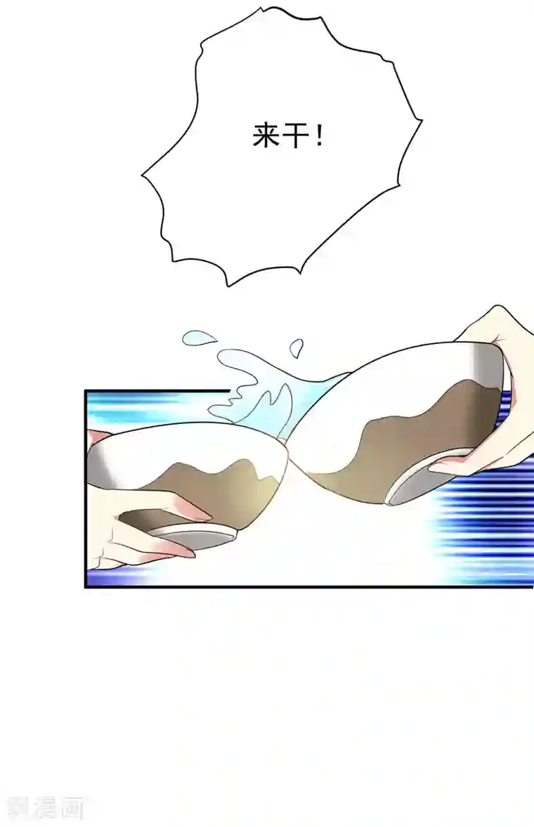 暴力俏丫头第67话 林晋跟枯草告别