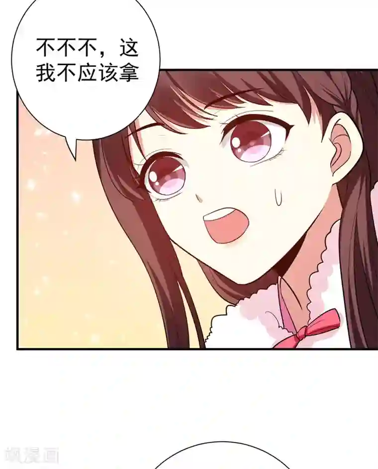 暴力俏丫头第67话 林晋跟枯草告别