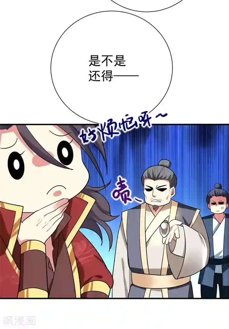 暴力俏丫头第67话 林晋跟枯草告别