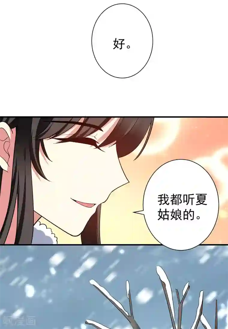 暴力俏丫头第67话 林晋跟枯草告别