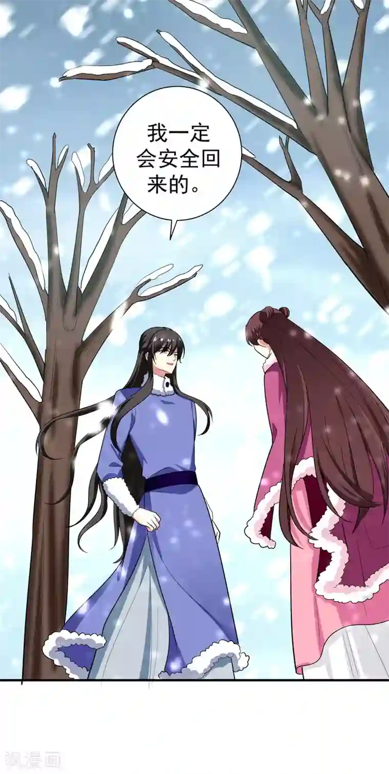 暴力俏丫头第67话 林晋跟枯草告别