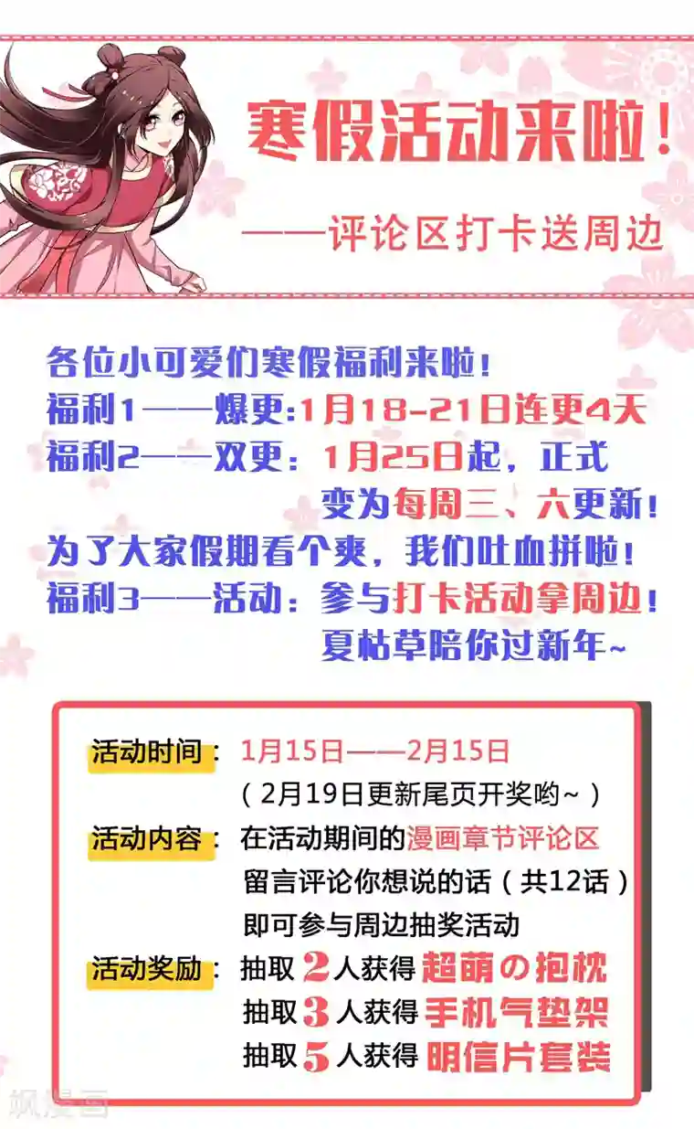 暴力俏丫头第67话 林晋跟枯草告别