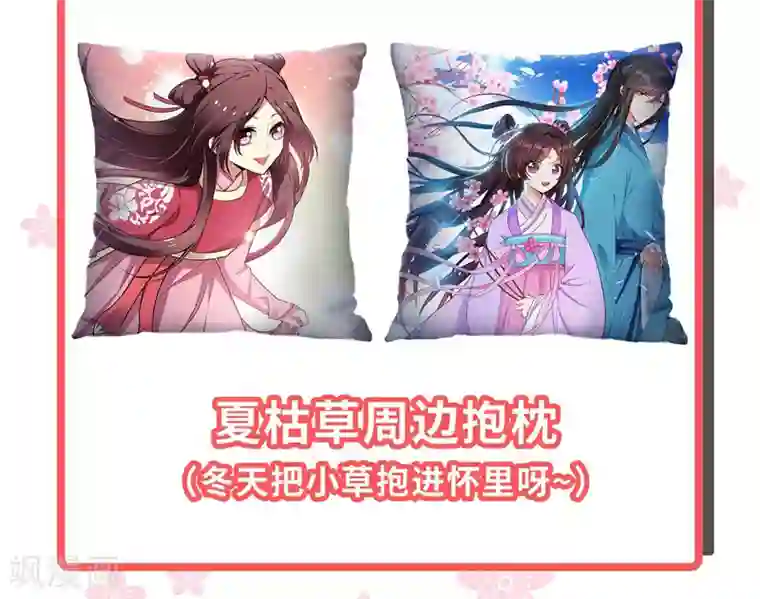 暴力俏丫头第67话 林晋跟枯草告别