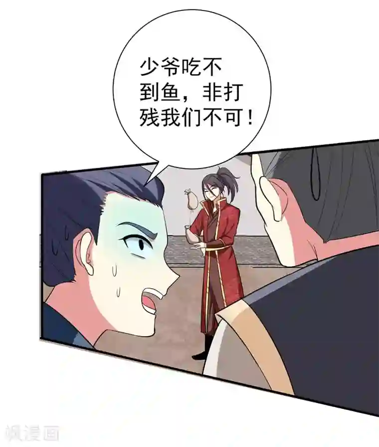 暴力俏丫头第67话 林晋跟枯草告别