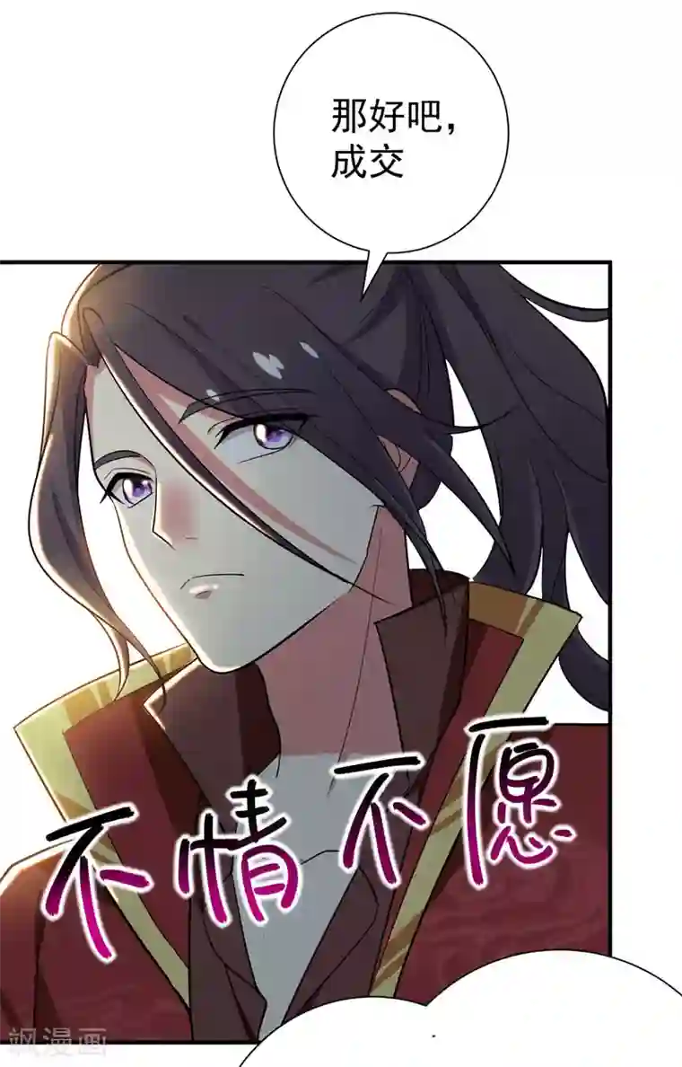 暴力俏丫头第67话 林晋跟枯草告别