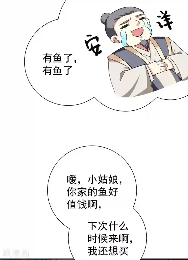 暴力俏丫头第67话 林晋跟枯草告别