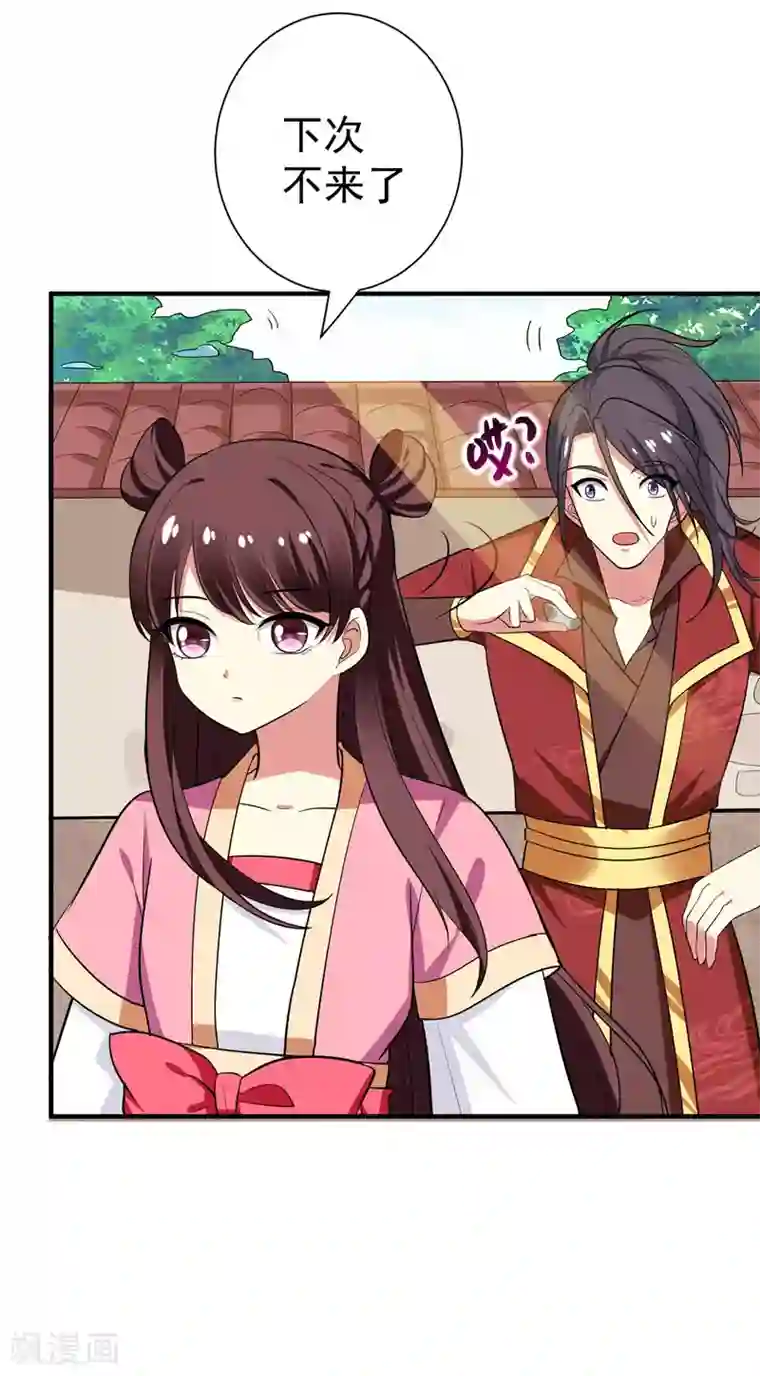 暴力俏丫头第67话 林晋跟枯草告别