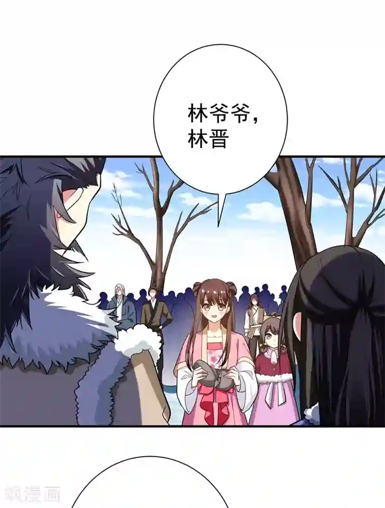 暴力俏丫头第68话 上辈子的孽缘