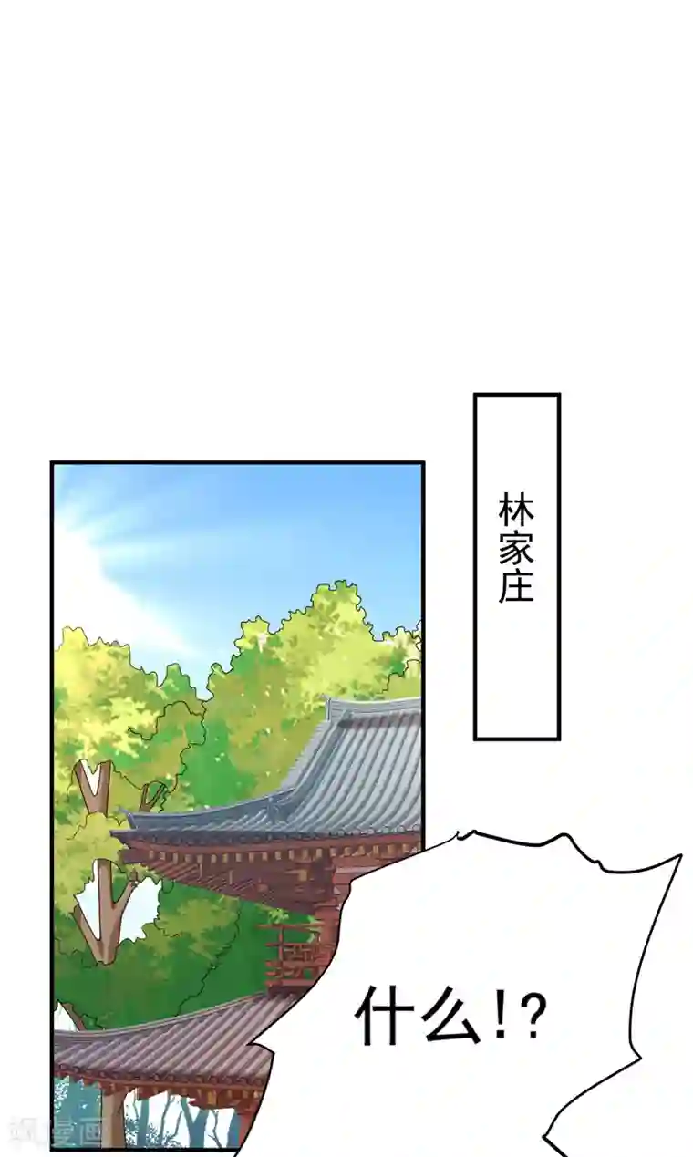 暴力俏丫头第68话 上辈子的孽缘