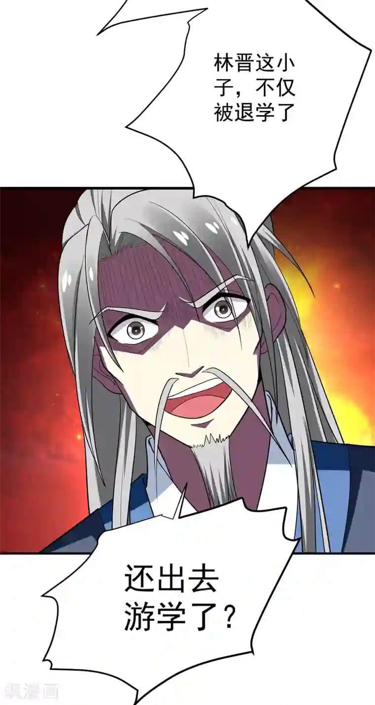 暴力俏丫头第68话 上辈子的孽缘