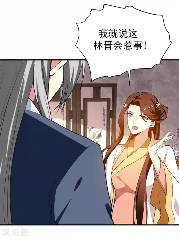 暴力俏丫头第68话 上辈子的孽缘