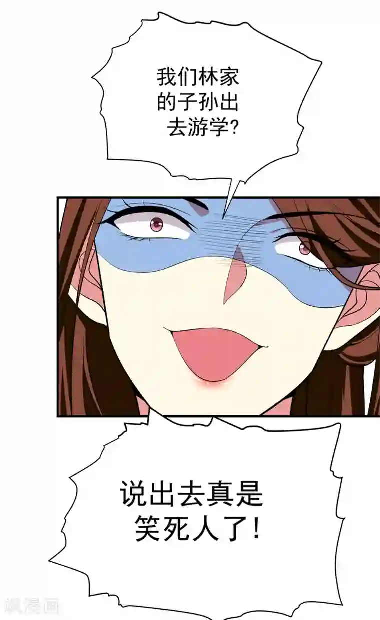 暴力俏丫头第68话 上辈子的孽缘