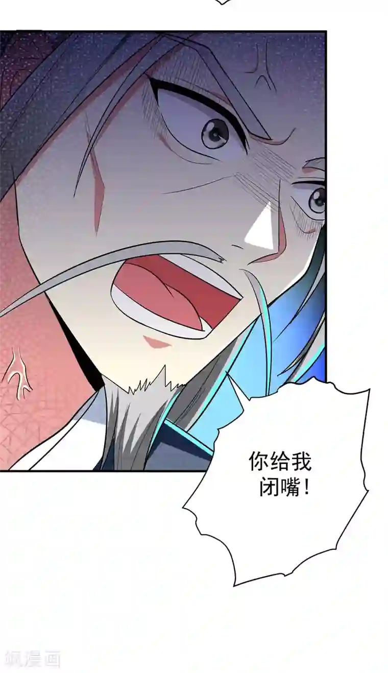 暴力俏丫头第68话 上辈子的孽缘