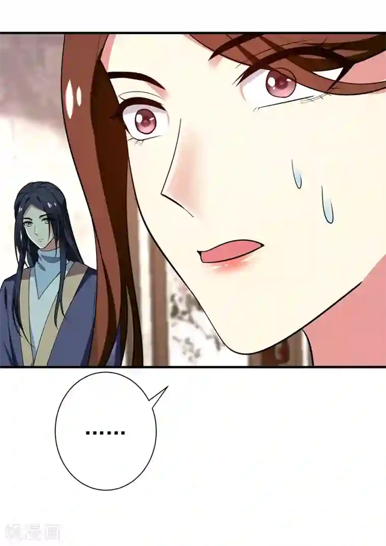 暴力俏丫头第68话 上辈子的孽缘