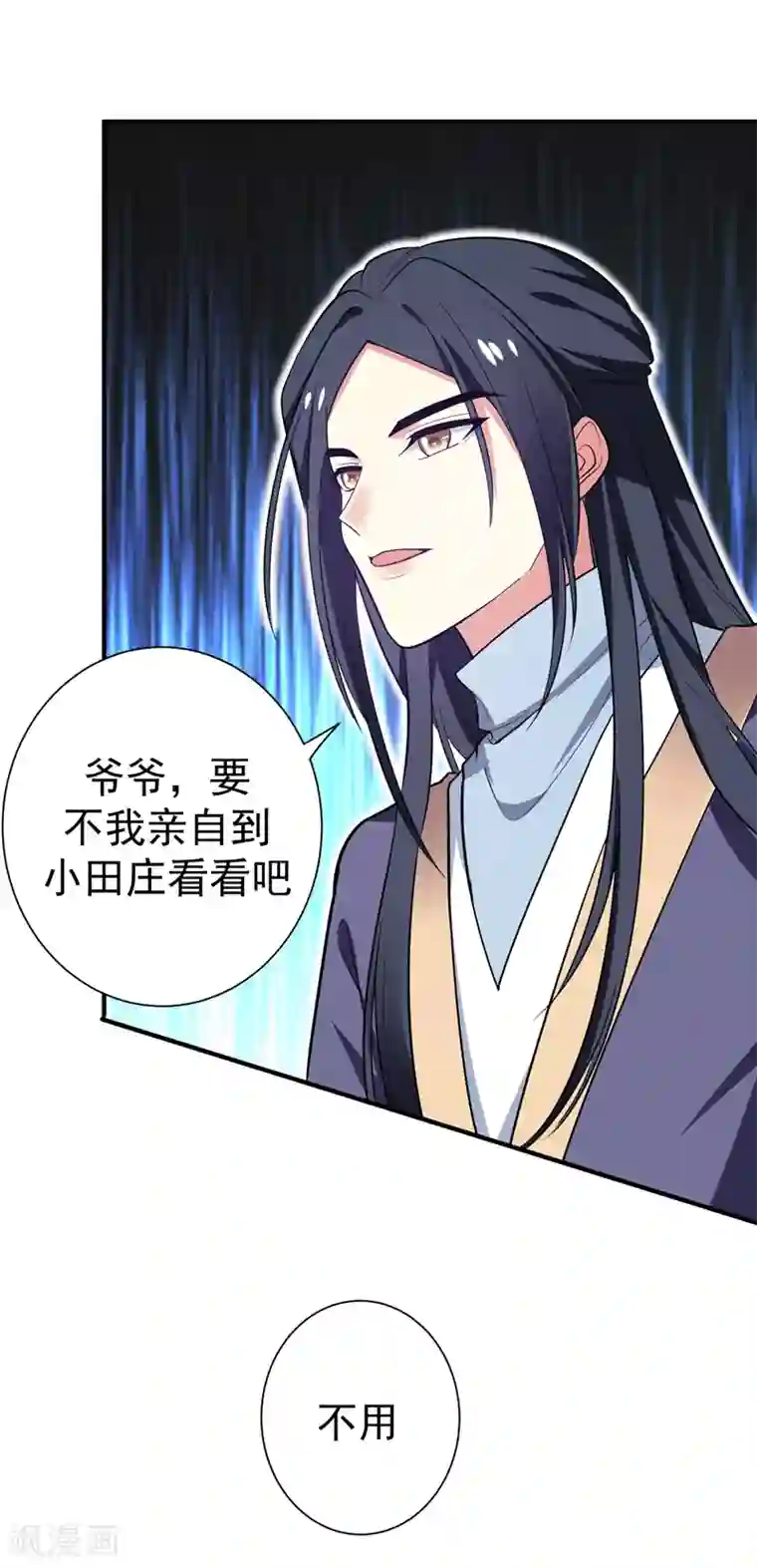 暴力俏丫头第68话 上辈子的孽缘