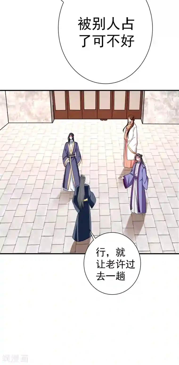 暴力俏丫头第68话 上辈子的孽缘