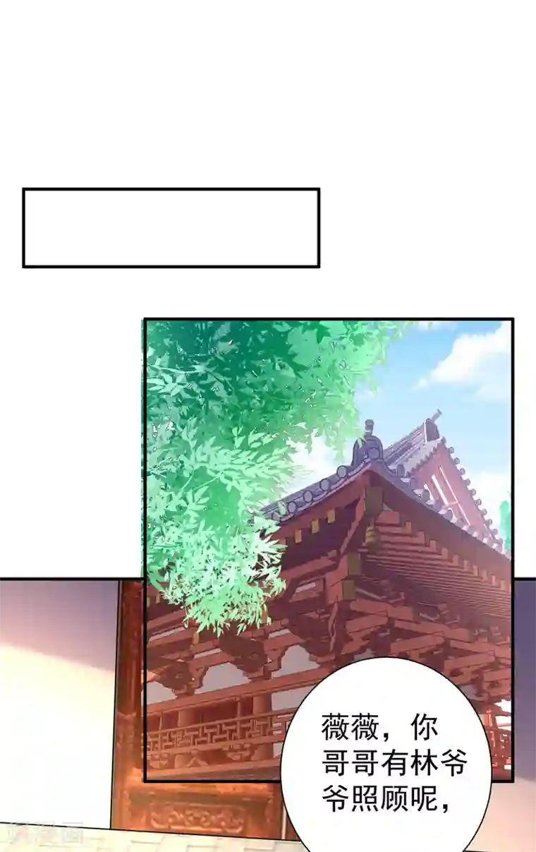 暴力俏丫头第68话 上辈子的孽缘