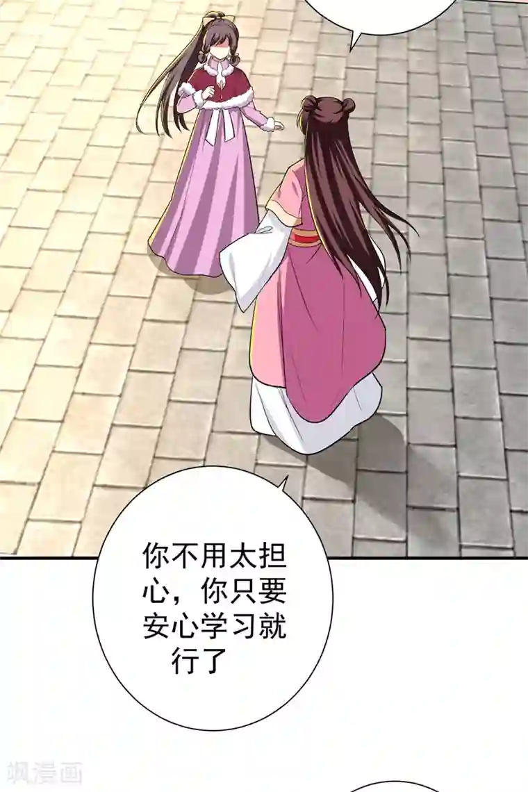 暴力俏丫头第68话 上辈子的孽缘