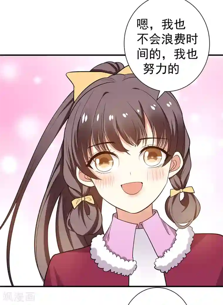 暴力俏丫头第68话 上辈子的孽缘