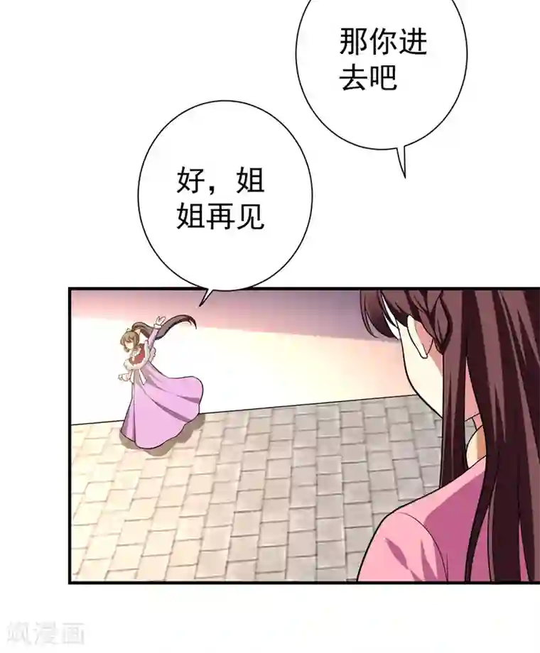 暴力俏丫头第68话 上辈子的孽缘