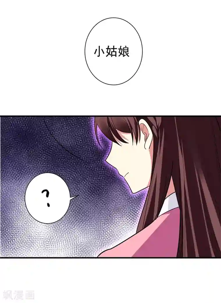 暴力俏丫头第68话 上辈子的孽缘