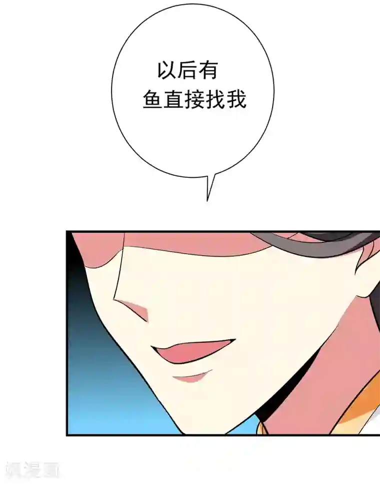 暴力俏丫头第68话 上辈子的孽缘