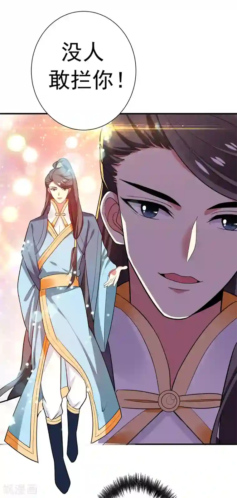 暴力俏丫头第68话 上辈子的孽缘