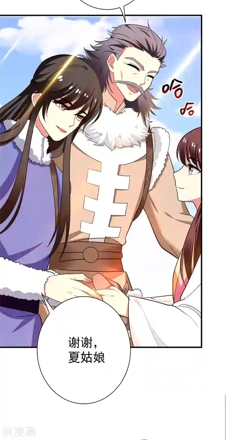 暴力俏丫头第68话 上辈子的孽缘