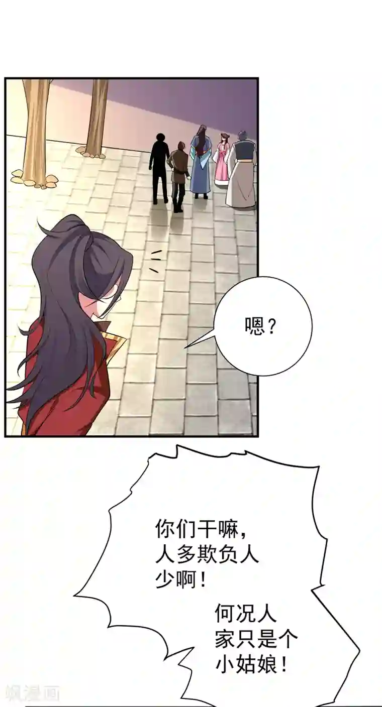 暴力俏丫头第68话 上辈子的孽缘