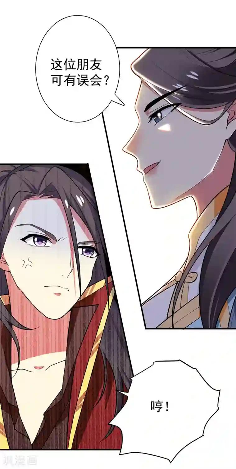 暴力俏丫头第68话 上辈子的孽缘