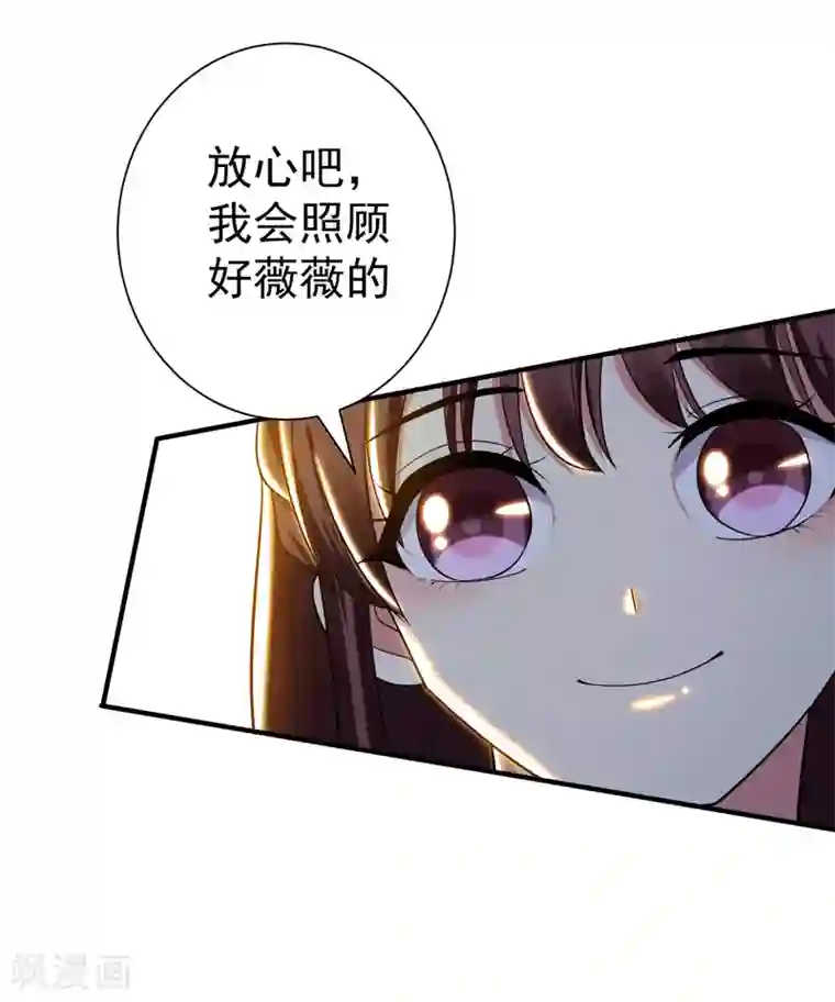 暴力俏丫头第68话 上辈子的孽缘