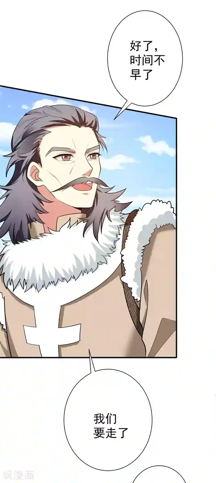 暴力俏丫头第68话 上辈子的孽缘