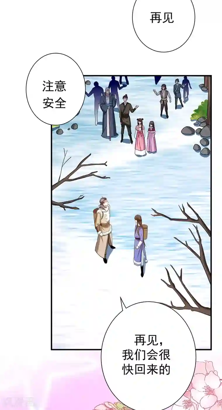 暴力俏丫头第68话 上辈子的孽缘