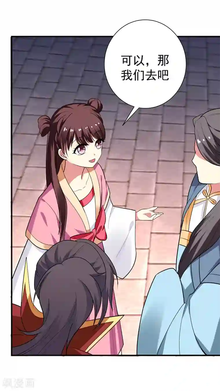 暴力俏丫头第69话 三倍价格包鱼塘！