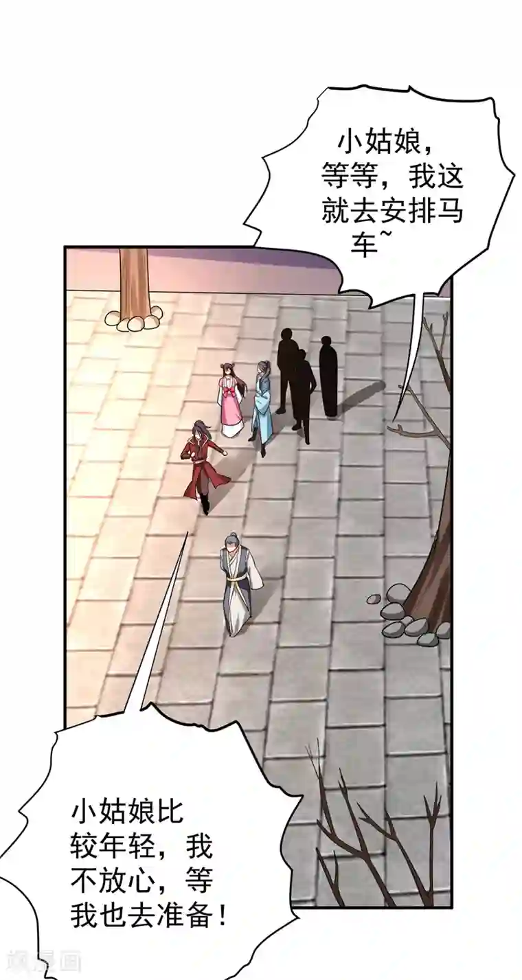 暴力俏丫头第69话 三倍价格包鱼塘！